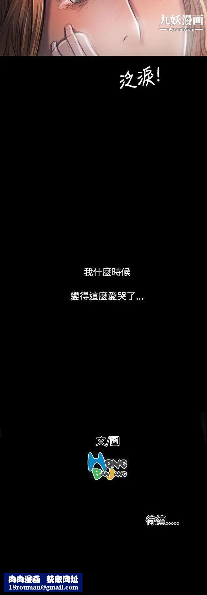 姊姊:莲第26话