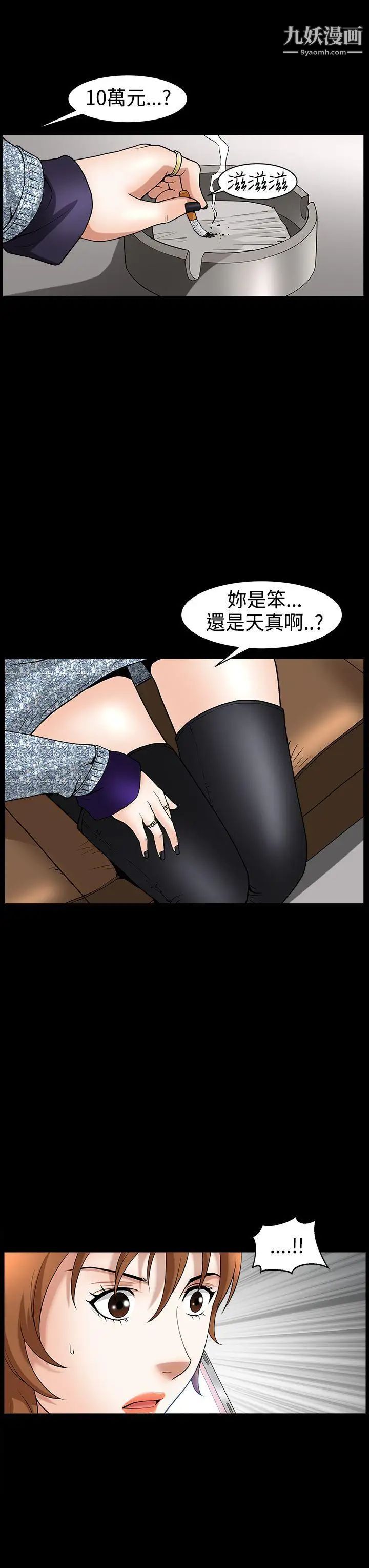 人妻性解放3:粗糙的手第43话