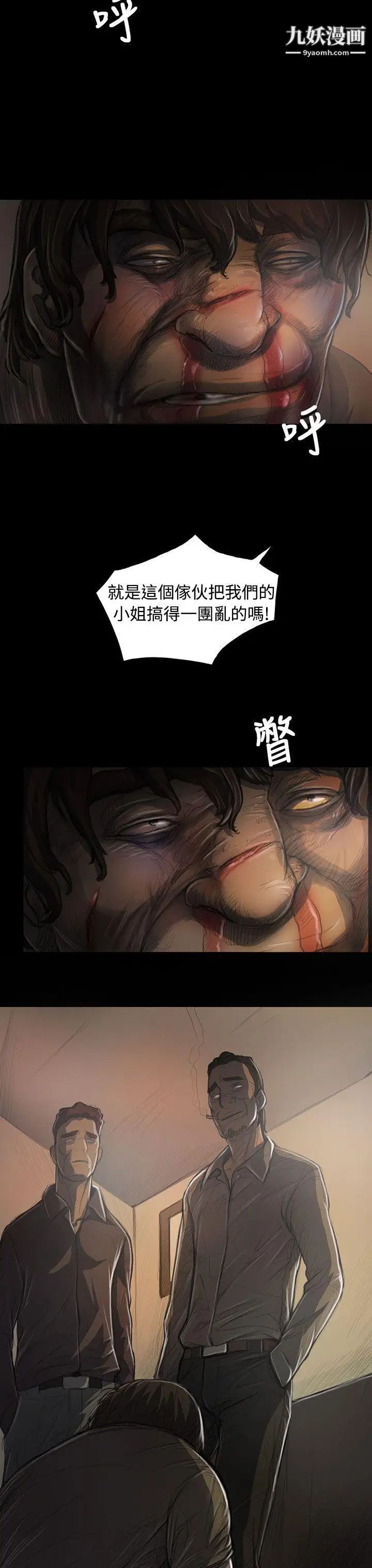 姊姊:莲第27话