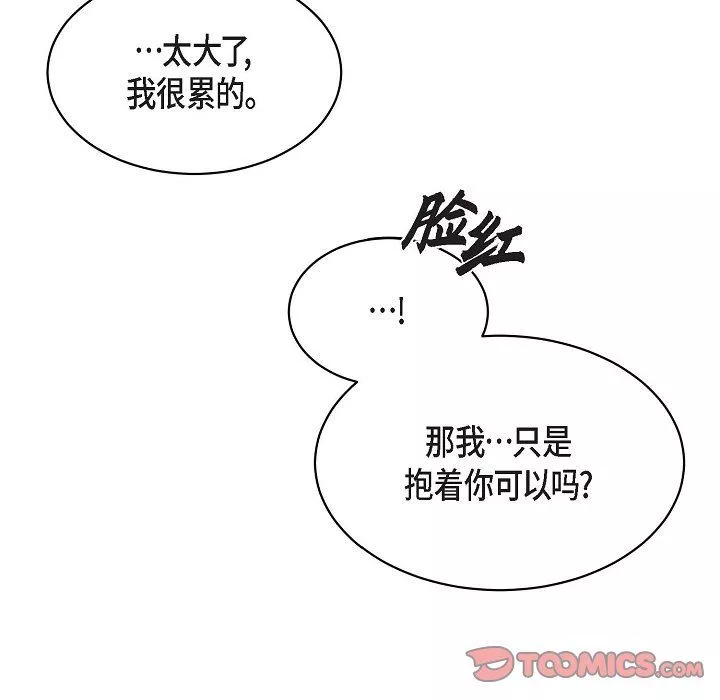 LoseYourTouch第20話