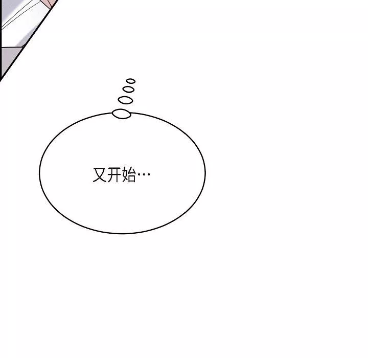 LoseYourTouch第20話