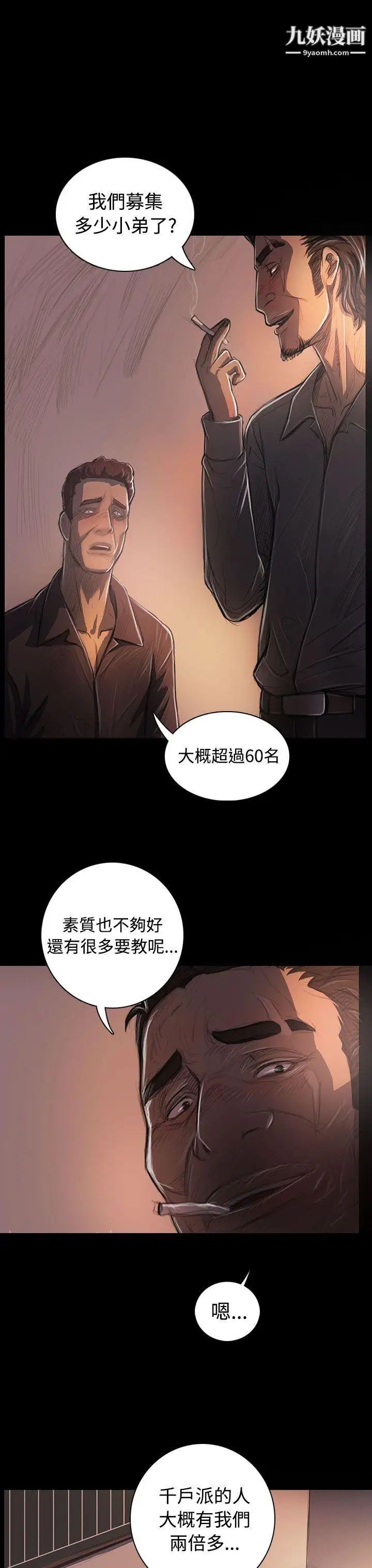 姊姊:蓮第27話
