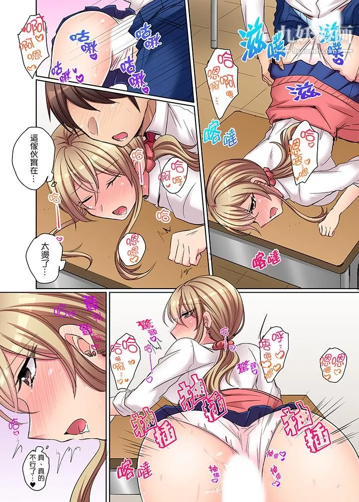 兇巴巴辣妹的弱點在背後！第4話