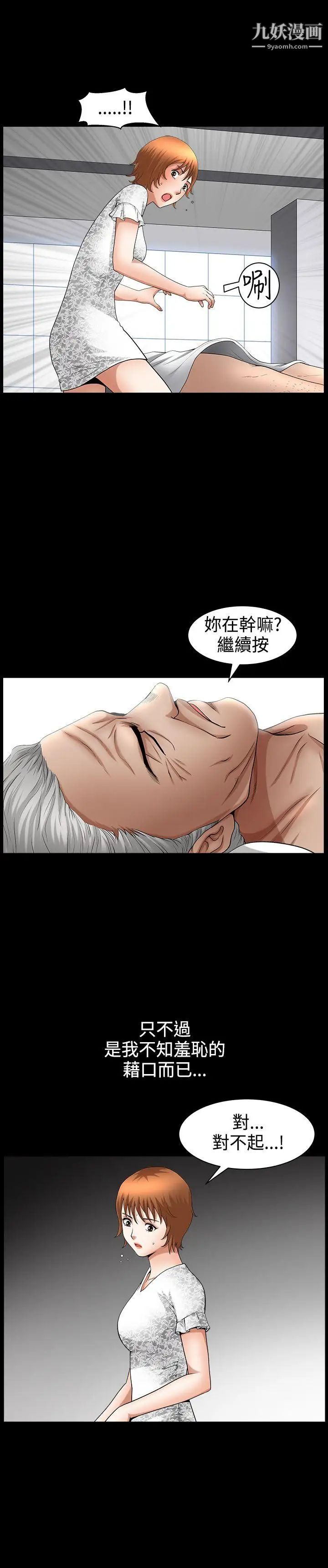 人妻性解放3:粗糙的手第44話