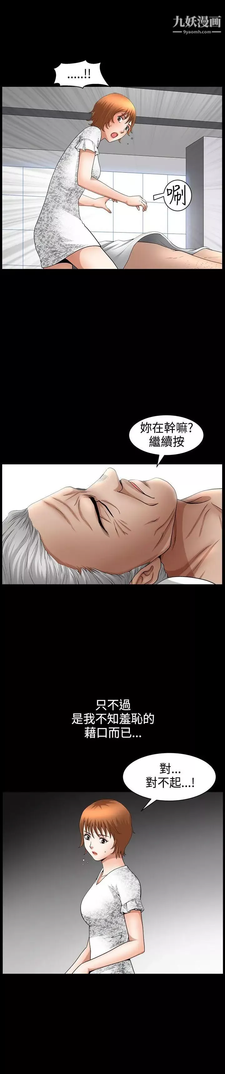 人妻性解放3:粗糙的手第44話