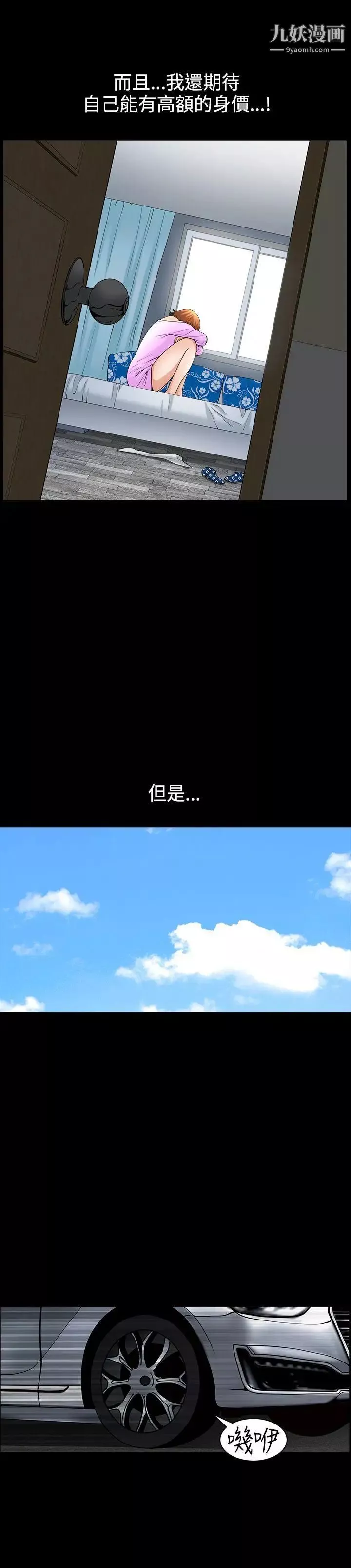 兇巴巴辣妹的弱點在背後！第4話