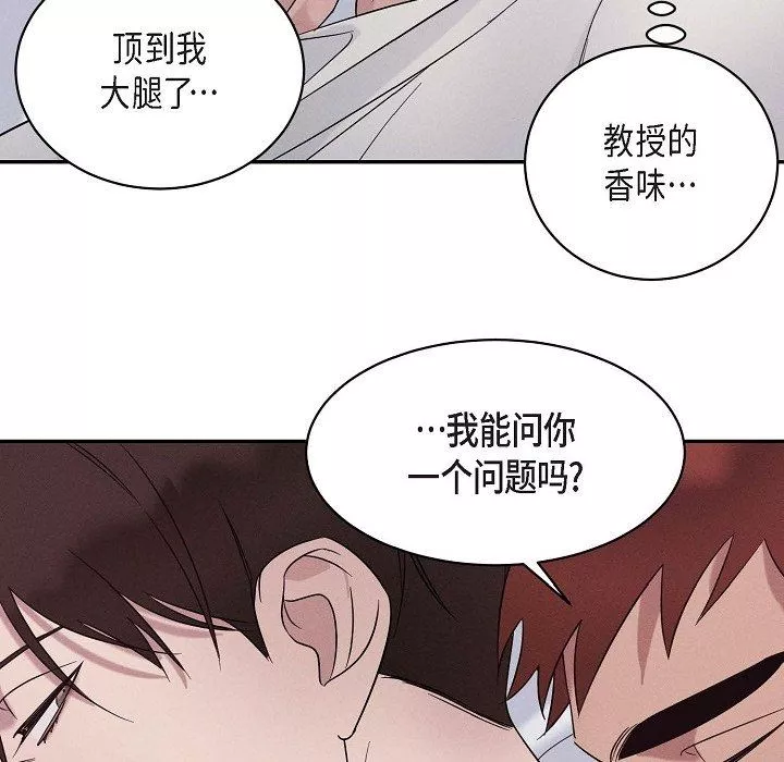 LoseYourTouch第20話