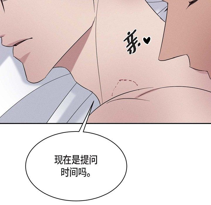 LoseYourTouch第20話