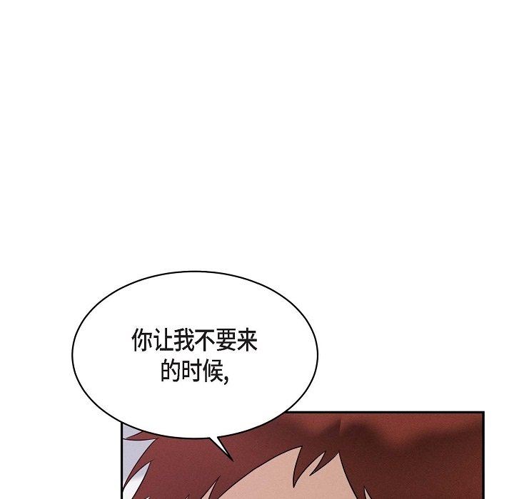 LoseYourTouch第20話