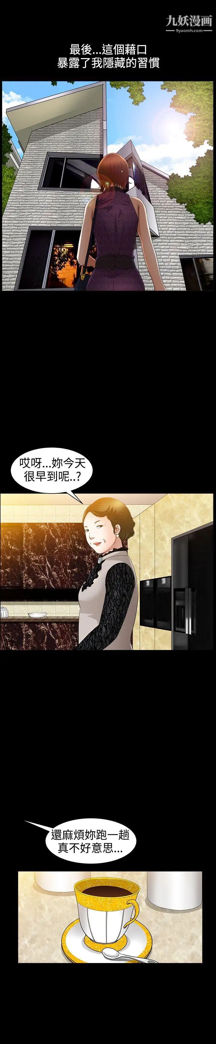 人妻性解放3:粗糙的手第44话