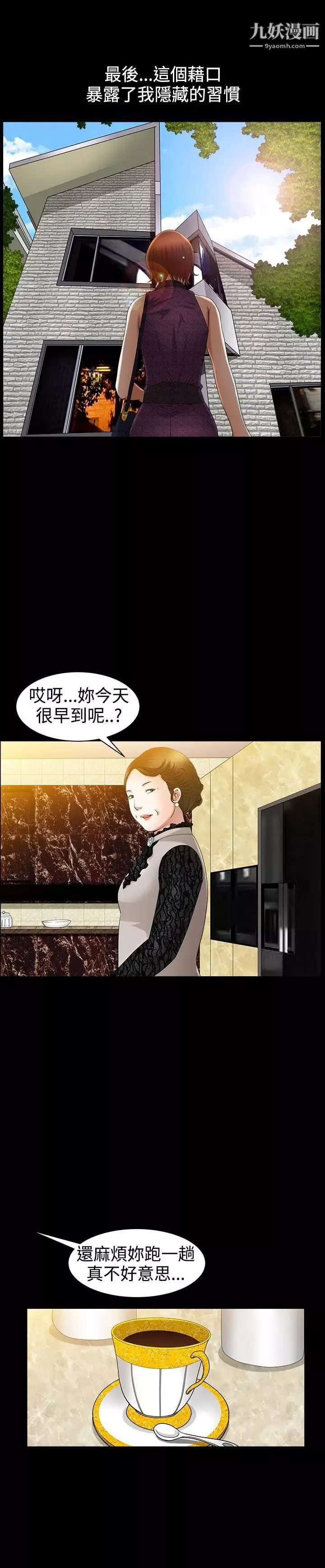 人妻性解放3:粗糙的手第44話