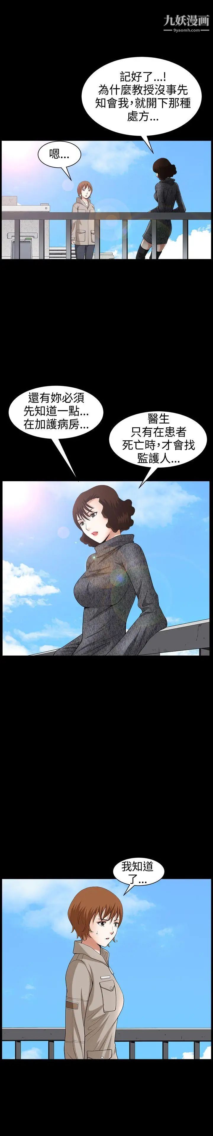 人妻性解放3:粗糙的手第44話