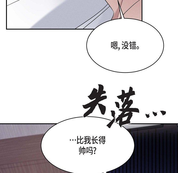 LoseYourTouch第20话