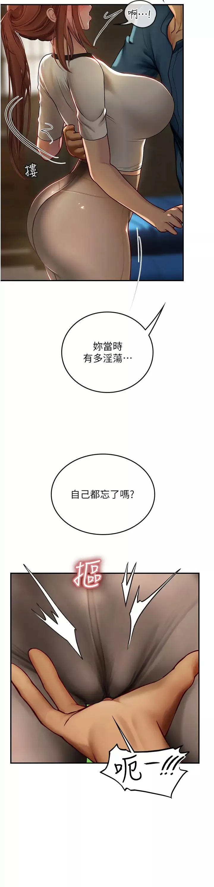 海女實習生第68話-想多粗暴都可以