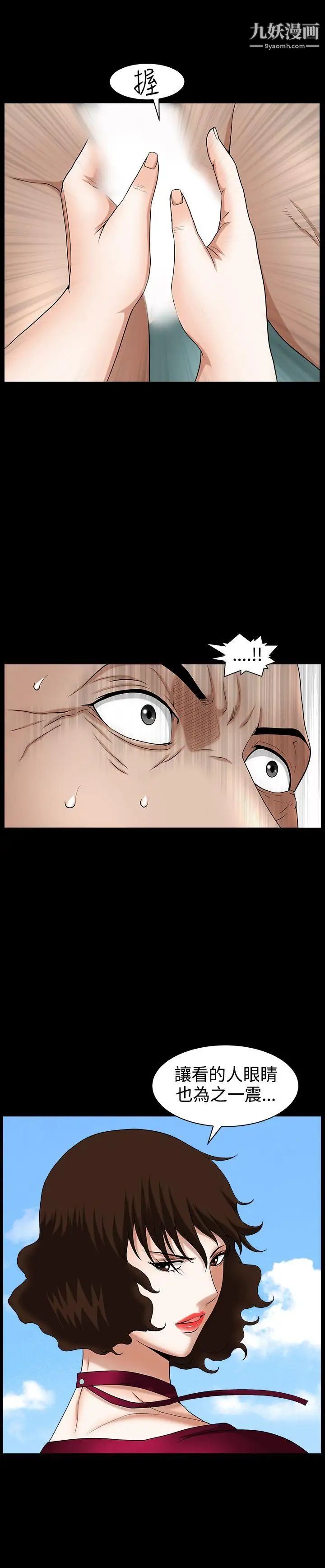 人妻性解放3:粗糙的手第44話