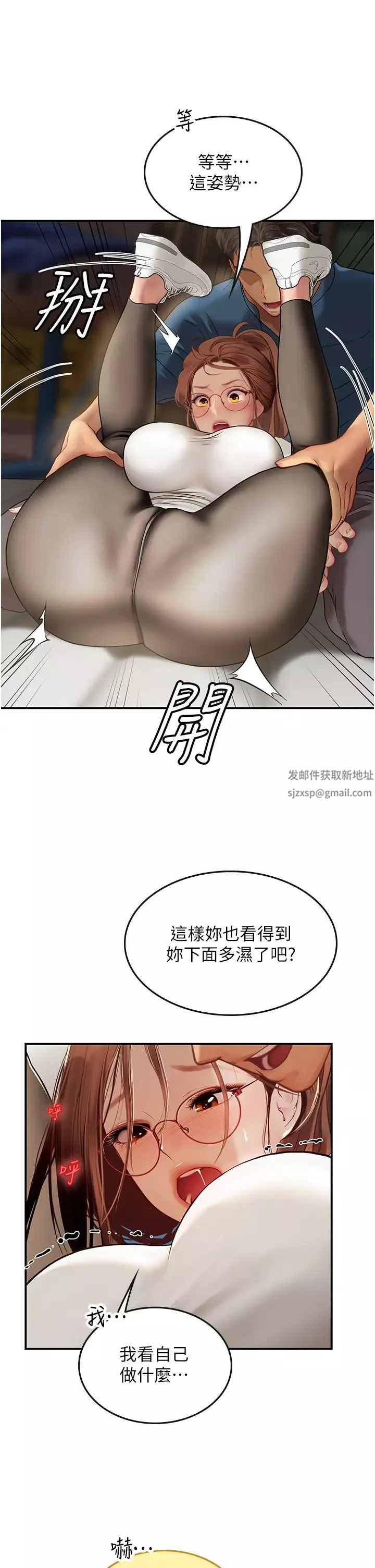 海女實習生第68話-想多粗暴都可以