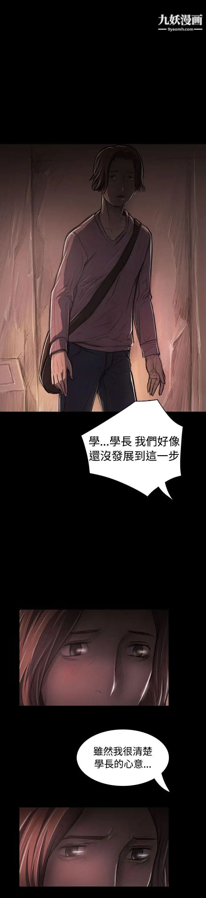 姊姊:蓮第27話