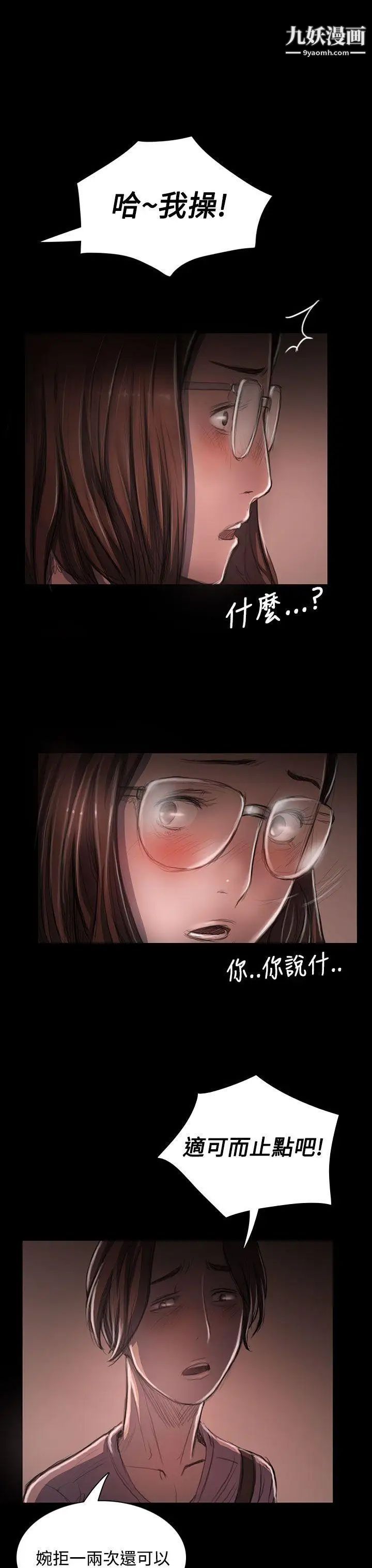 姊姊:莲第27话
