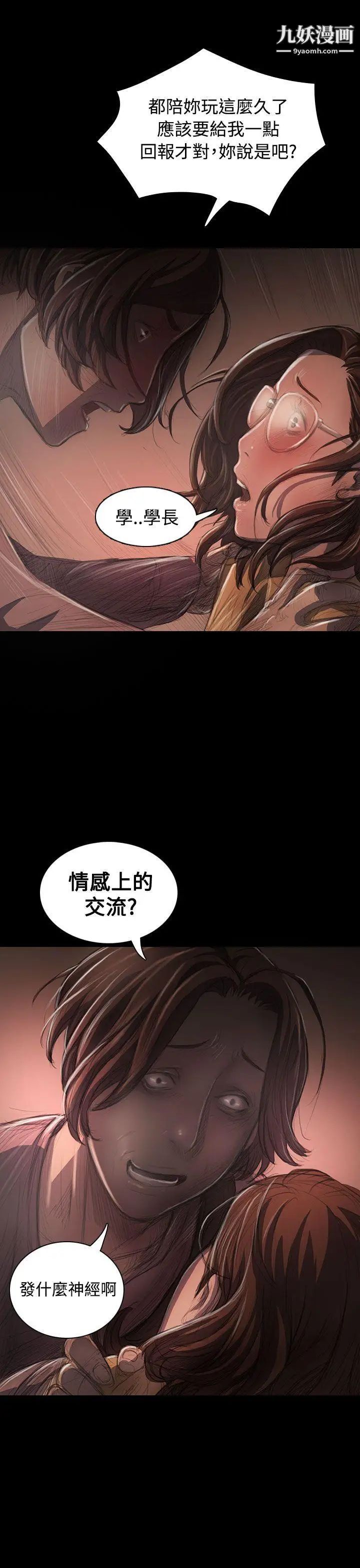 姊姊:莲第27话