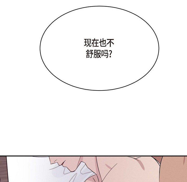 LoseYourTouch第21話