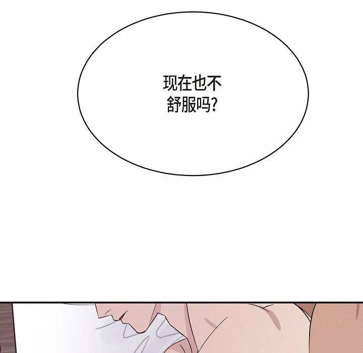 LoseYourTouch第21話