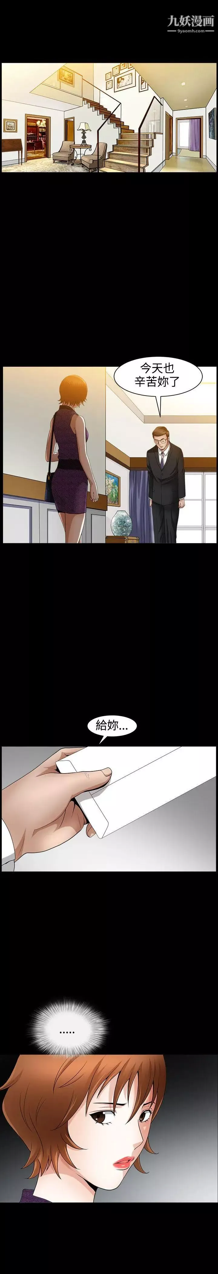 人妻性解放3:粗糙的手第44話