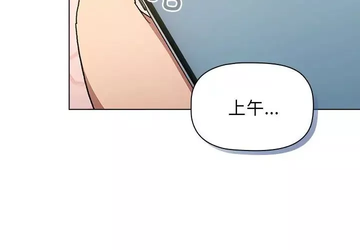 分組換換愛第92話
