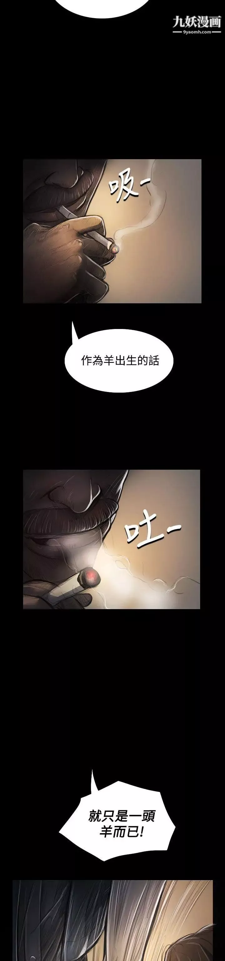 姊姊:蓮第28話