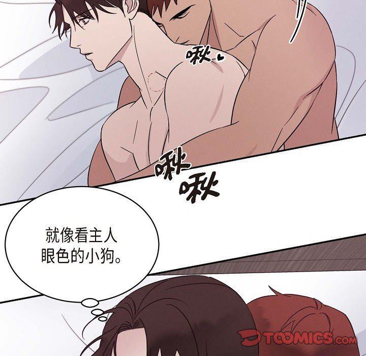 LoseYourTouch第21話