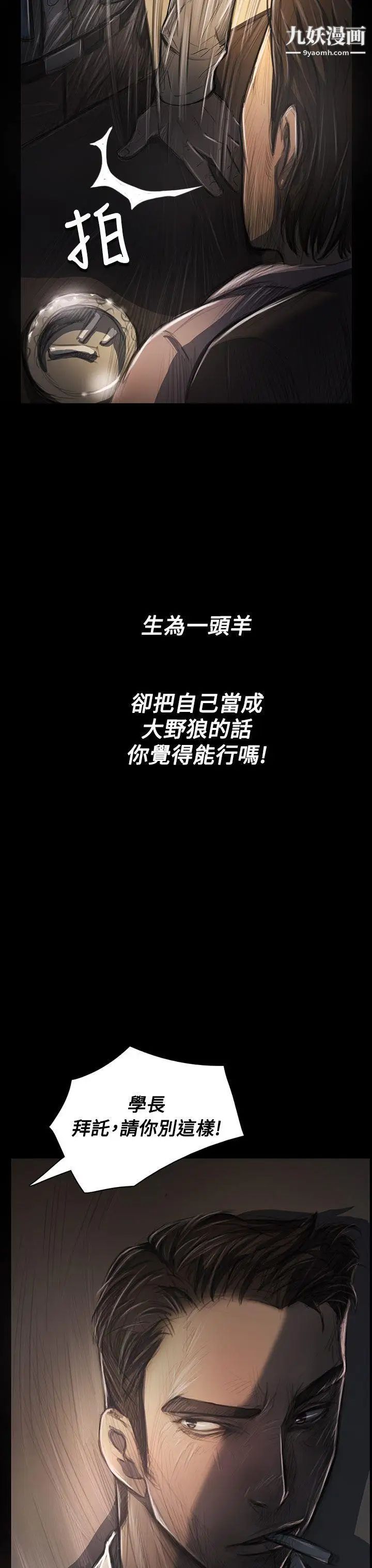姊姊:莲第28话
