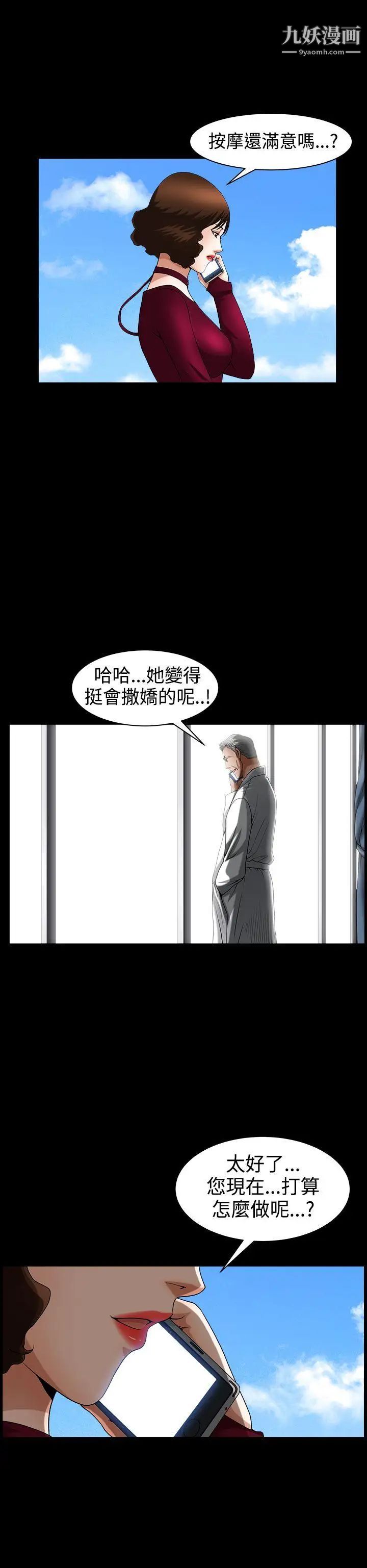 人妻性解放3:粗糙的手第45话