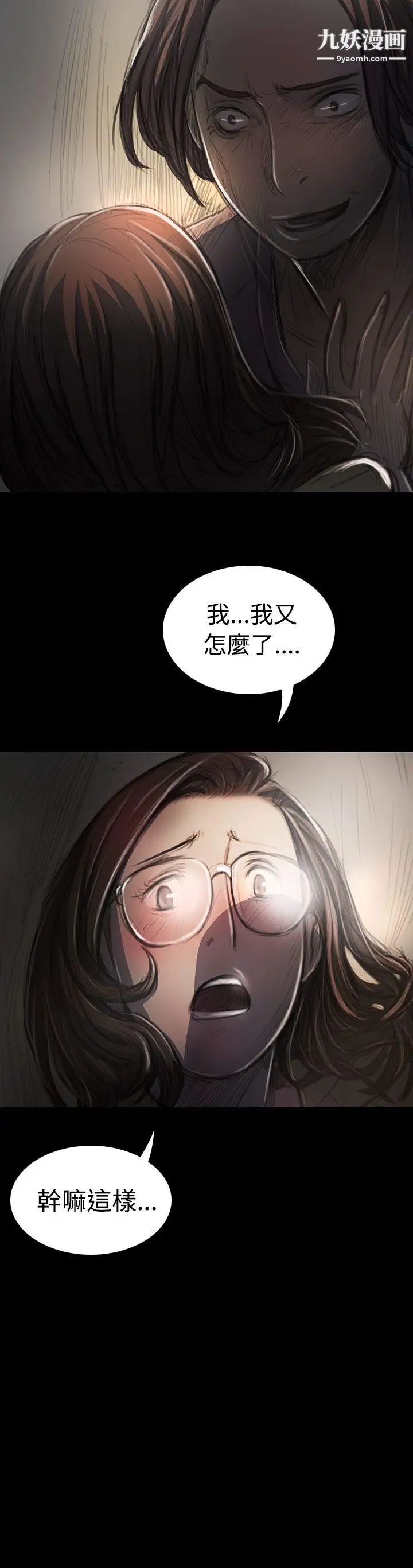 姊姊:蓮第28話