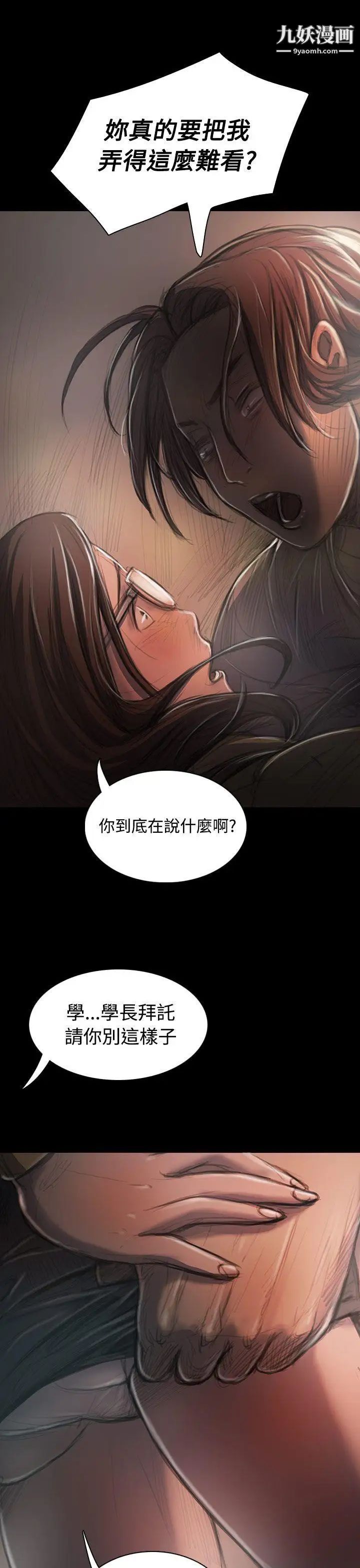 姊姊:蓮第28話