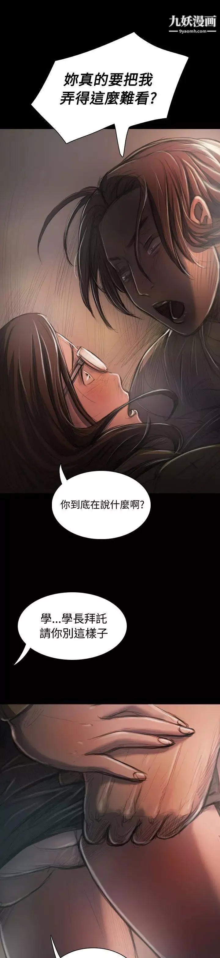 姊姊:蓮第28話