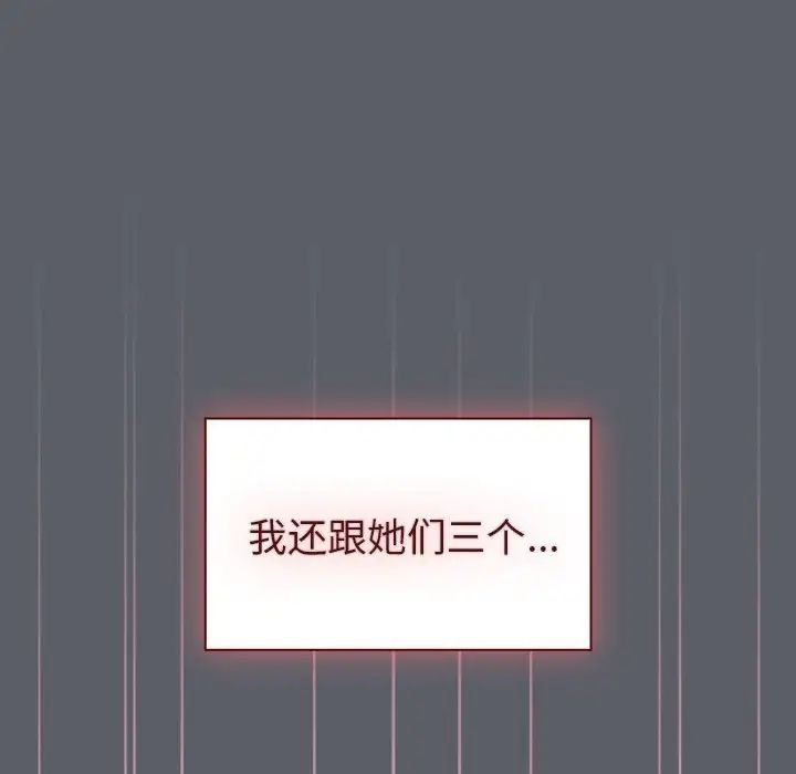 分组换换爱第92话