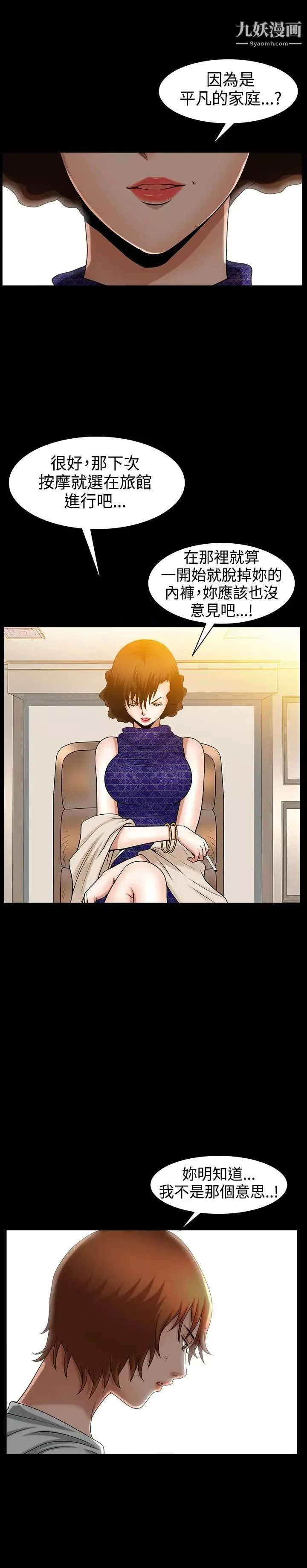 人妻性解放3:粗糙的手第45話
