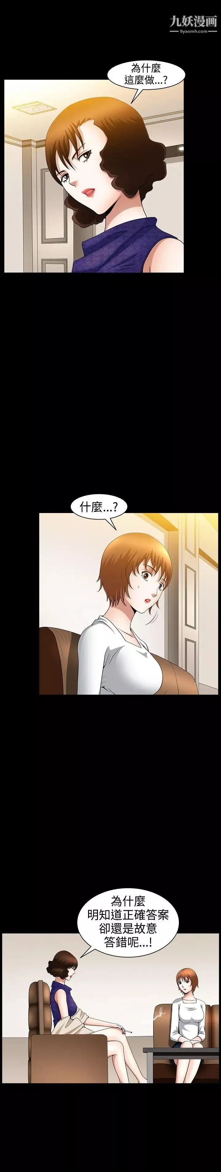 人妻性解放3:粗糙的手第45話