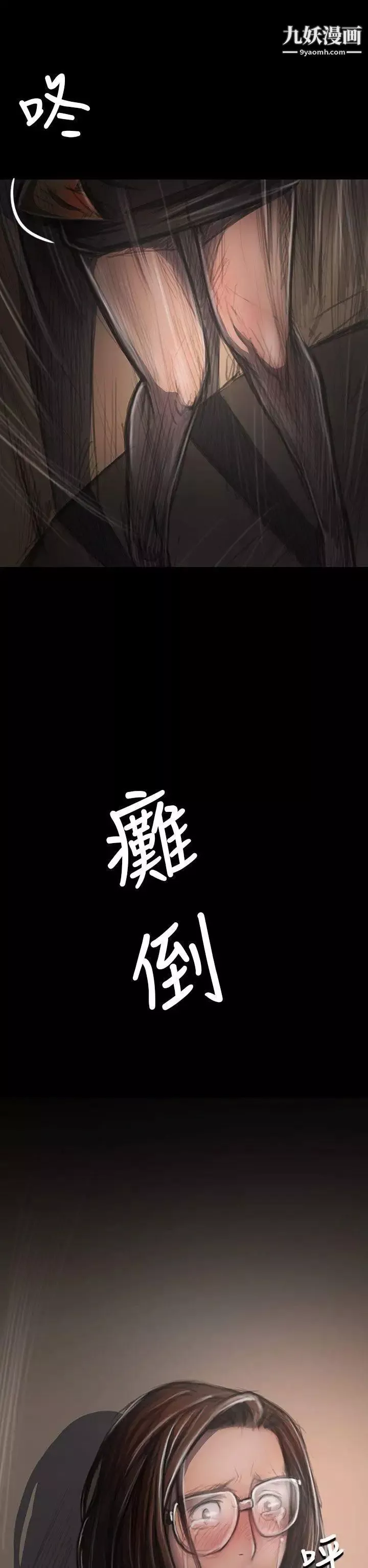 姊姊:蓮第28話