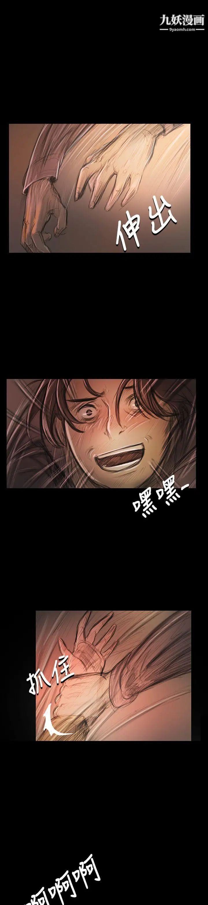 姊姊:蓮第28話