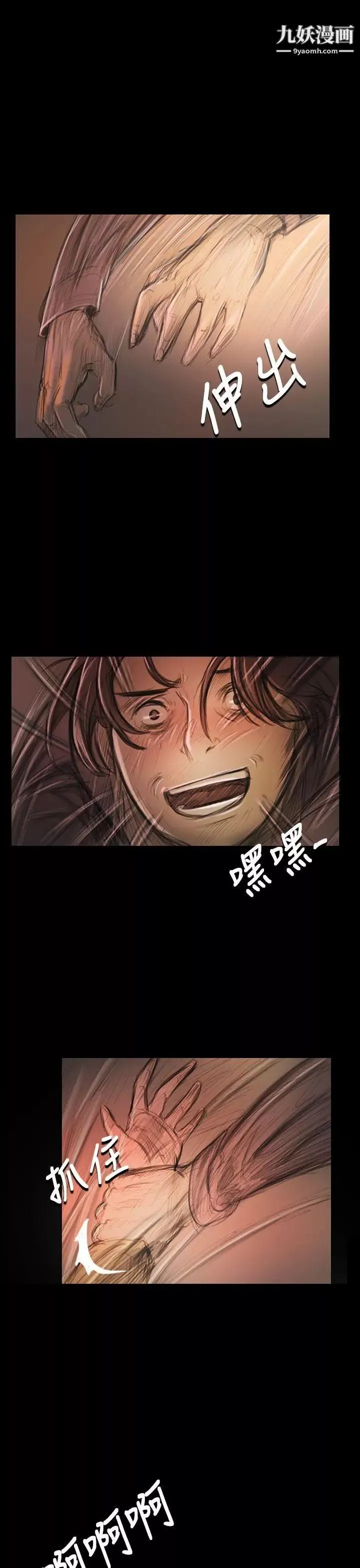 姊姊:蓮第28話