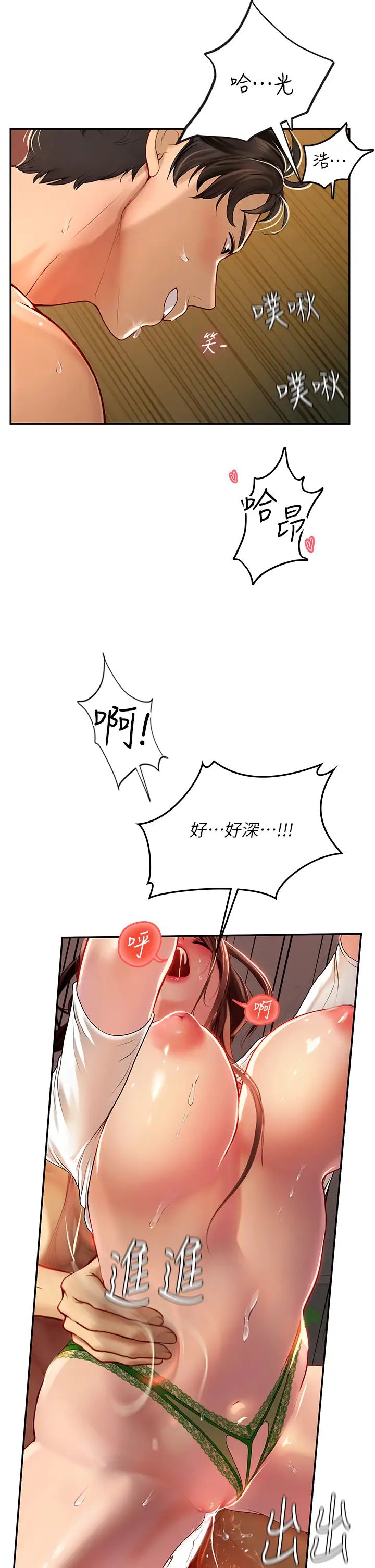 海女實習生第69話-我是你的專屬肉便器
