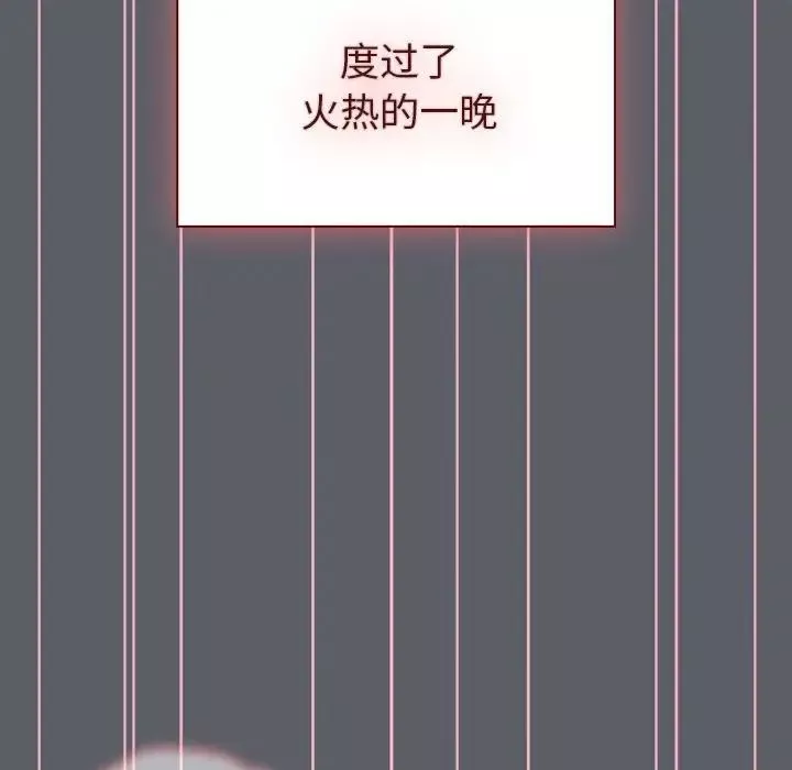 分組換換愛第92話