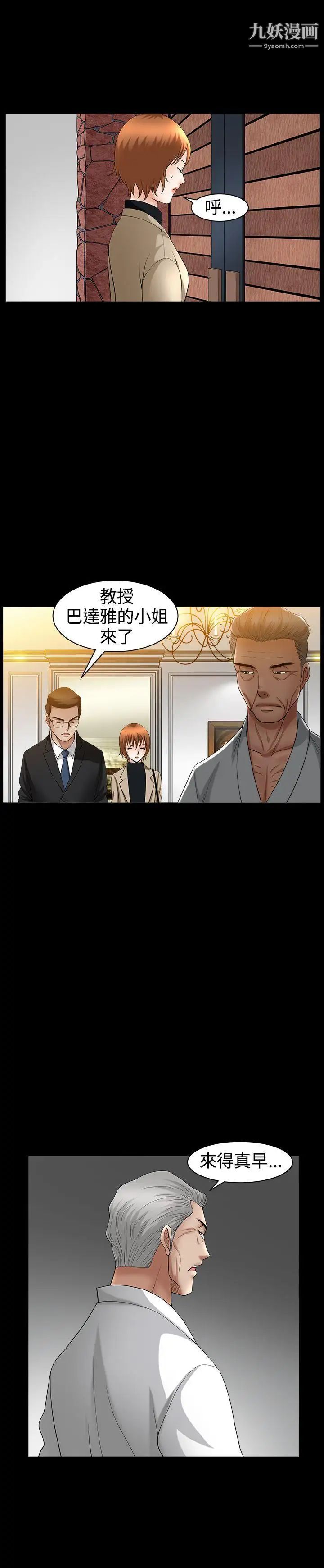 人妻性解放3:粗糙的手第45話