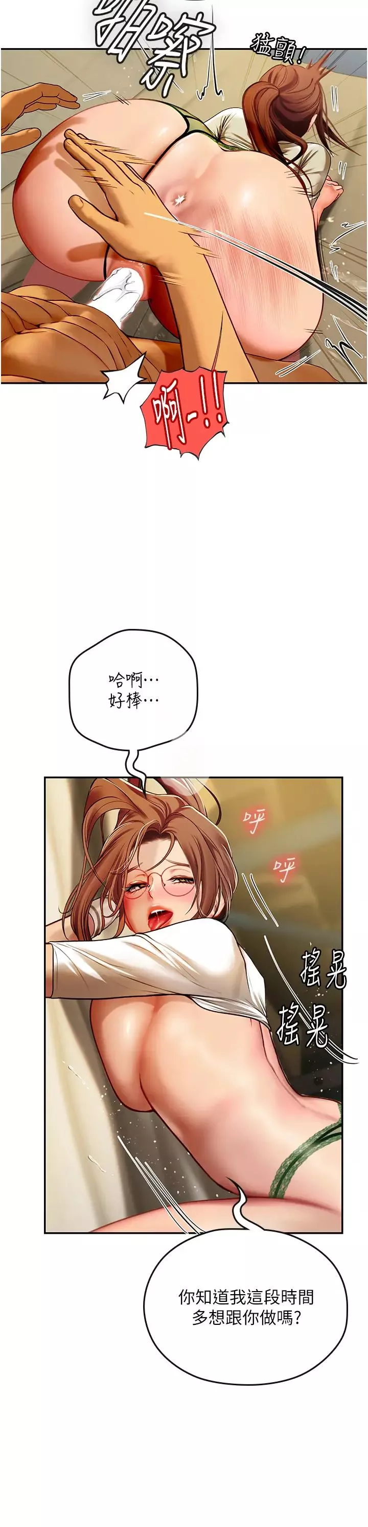 海女實習生第69話-我是你的專屬肉便器