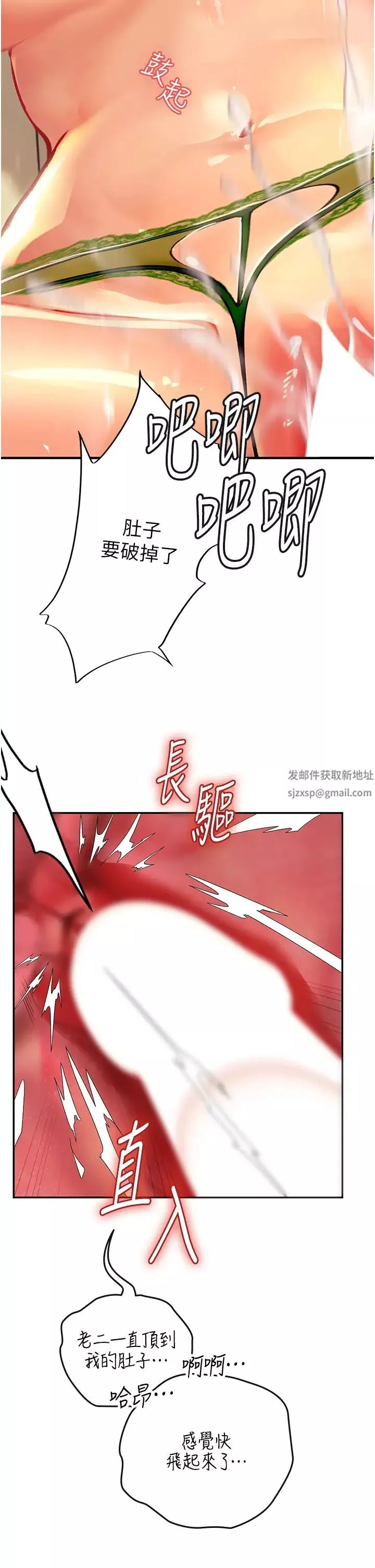 海女實習生第69話-我是你的專屬肉便器