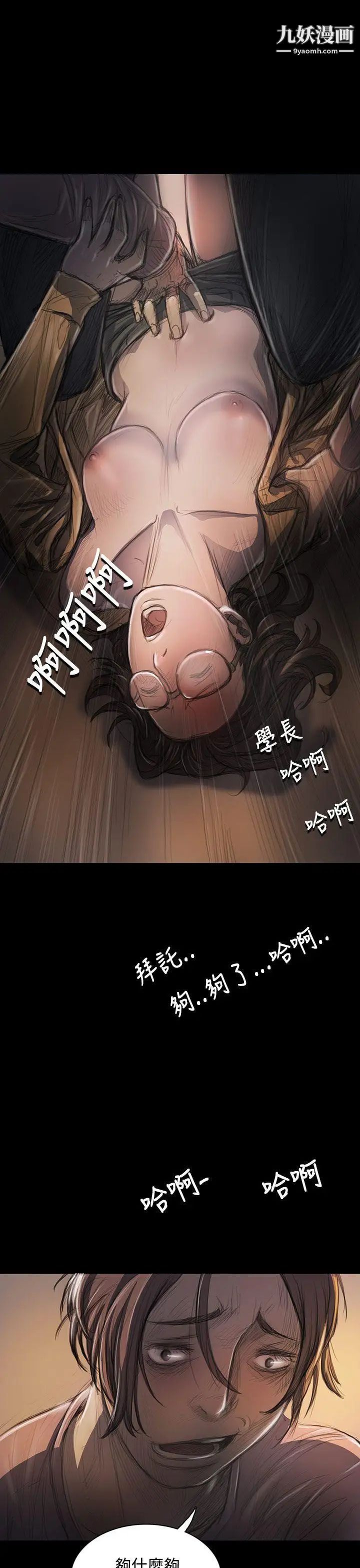姊姊:蓮第28話