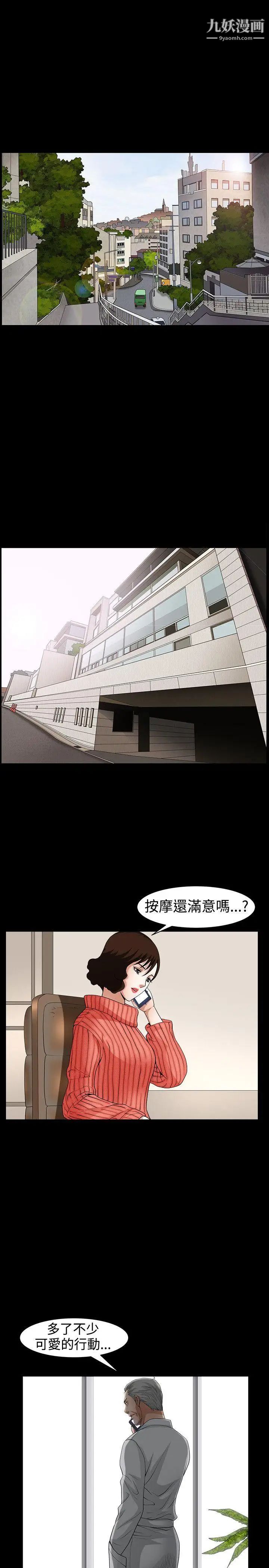 人妻性解放3:粗糙的手第46話