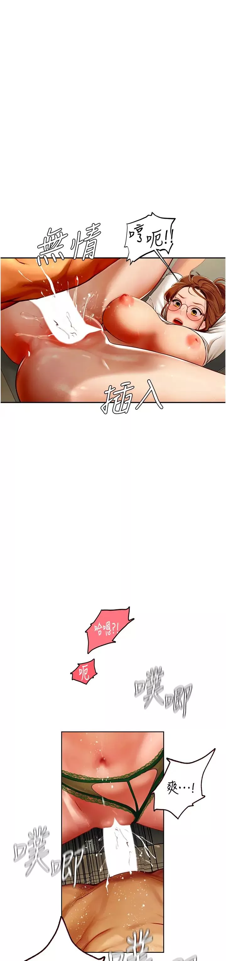 海女實習生第69話-我是你的專屬肉便器