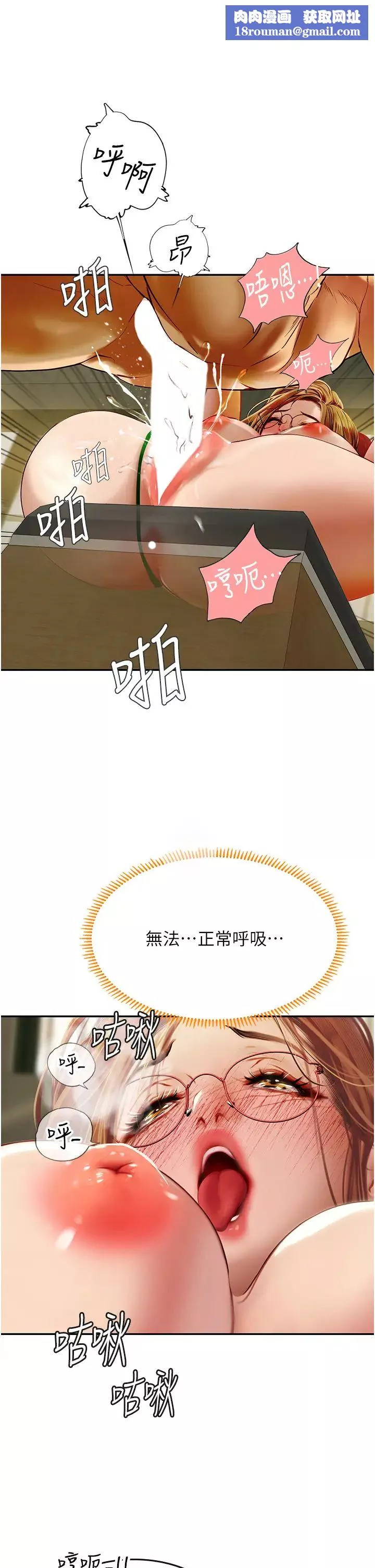 海女實習生第69話-我是你的專屬肉便器