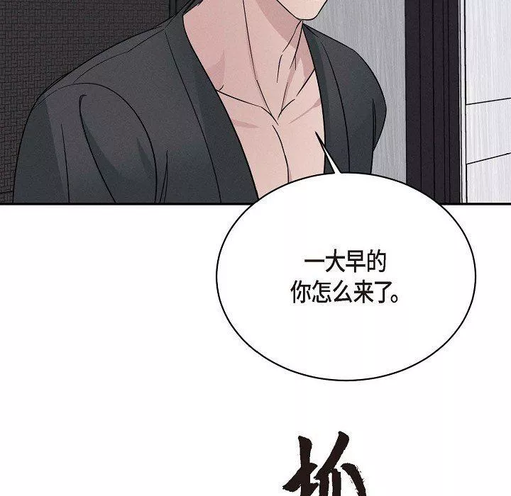 LoseYourTouch第21話